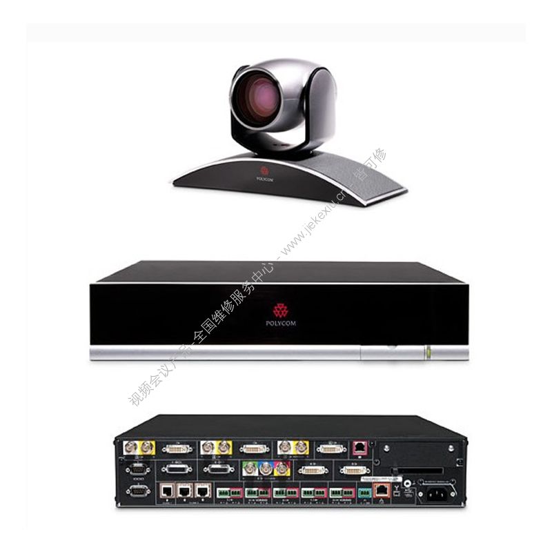 宝利通（Polycom）视频会议终端 HDX9000-1080p 维修维保续保-全国指定售后维修服务中心-皆可修科技