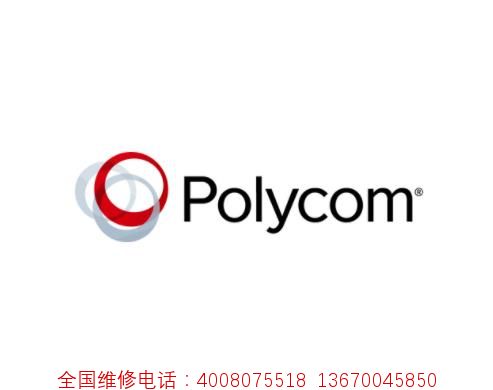 宝利通POLYCOM视频会议设备维修 维保-全国售后维修服务中心