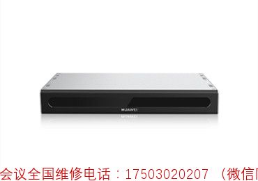 华为Huawei CloudLink Box200维修维保续保-全国指定售后维修服务中心
