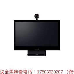 科达kedacom  SKY D510i智能高清桌面式视讯终端维修维保续保-全国指定售后维修服务中心