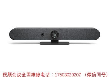 罗技(Logitech) CC4500E视频会议--全国指定售后维修维保服务中心