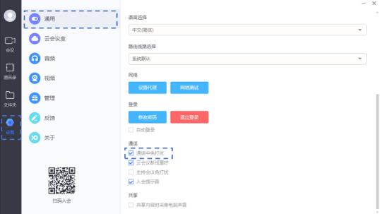 小鱼易连设置页.jpg