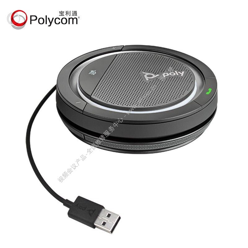 宝利通 Calisto CL5300-M USB-A 视频全向麦克风维修维保