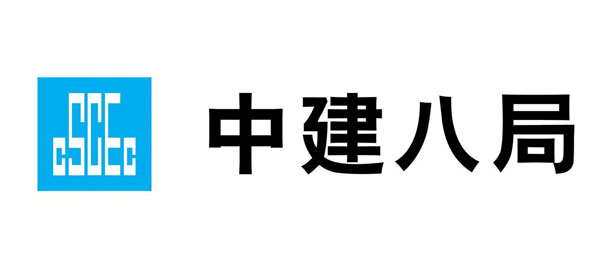 中建八局