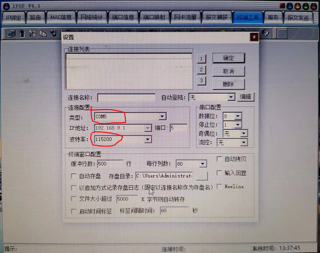 BOX300 -C 误操作进入终端小系统,无法正常开机，如何解决。-4366323-2