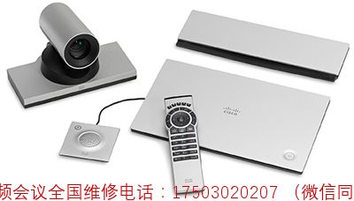 CTS-SX20-K9_思科视频会议_网真系统_SX20视频终端_思科视频会议系统维修服务提供商