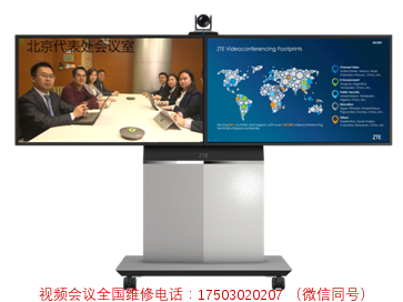 中兴通讯TrueSee移动幻真TRS220S-售后维修服务中心