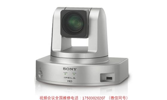 索尼 Sony PCS-XC1便携式无线高清视频会议系统-售后维修服务中心