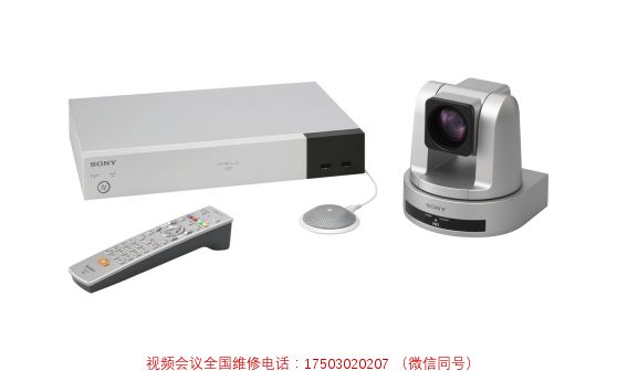 索尼Sony PCS-XG77高清视频会议系统--售后维修服务中心