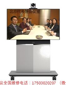 中兴通讯TrueSee移动幻真TRS210E-售后维修服务中心