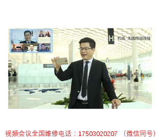 中兴通讯TrueMeet视频会议软件客户端VT100-售后维修服务中心