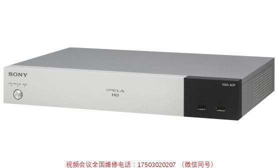 索尼Sony PCS-XG100C/WC 高清视频会议系统-售后维修服务中心