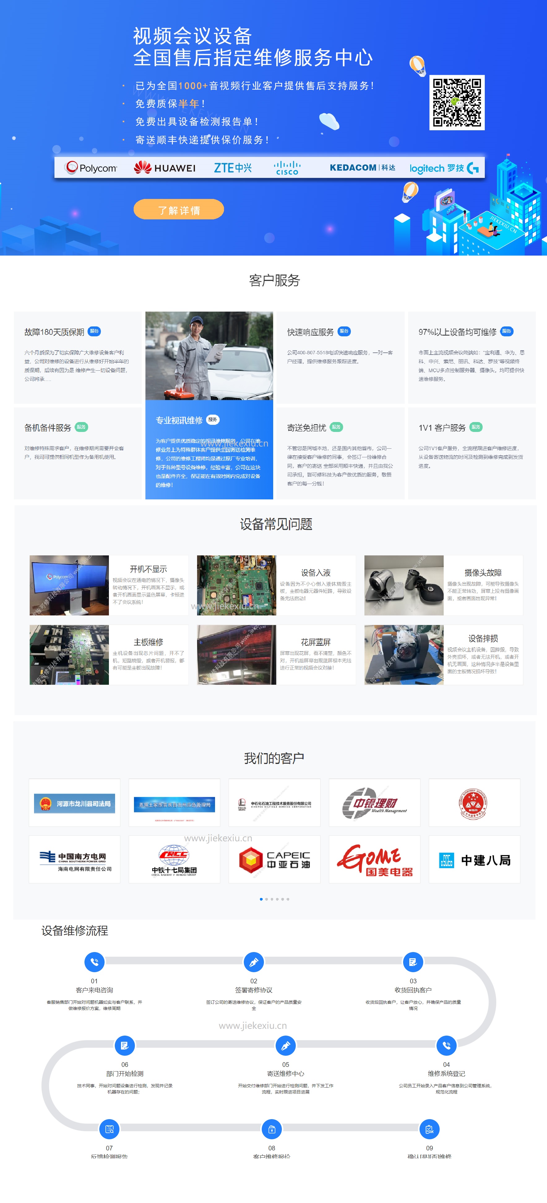 维修.jpg